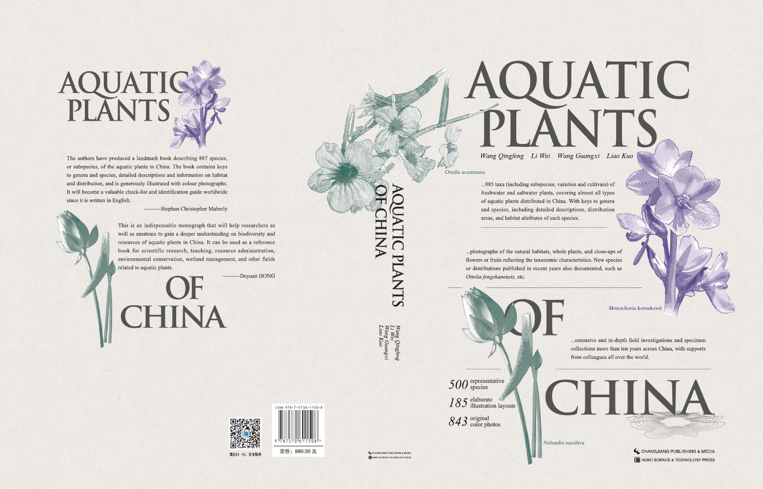 Aquatic Plants of China、中国水生植物図鑑 中国水生植物图志》英文版正式出版发行----中国科学院武汉植物园